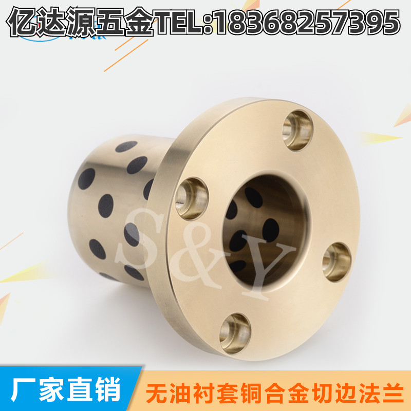 MFMS 直线轴承/圆法兰石墨铜套轴承LMF8/10/12/16/20/25/30/35/40