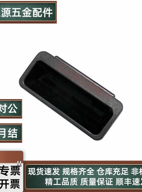 AP-268-2-Black/Lvory 塑料单触嵌入式把手柜门暗式拉手箱柜扣手
