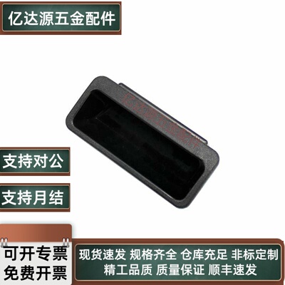 AP-268-2-Black/Lvory 塑料单触嵌入式把手柜门暗式拉手箱柜扣手