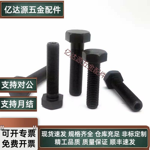 PBH51标准牙限位螺栓内六角孔型调整螺丝STRC3/M4/M5/M6/M8M10M12