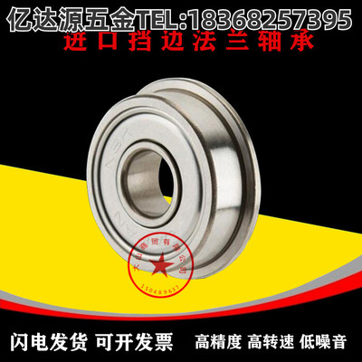 进口法兰轴承F682 F683 F684 F685 F686 F687 F688 F689ZZ包邮