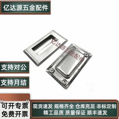 PULL-94/109/116/138不锈钢嵌入式拉手PULLB设备箱柜门暗式把手