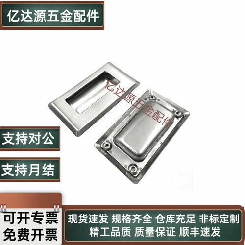 PULL-94/109/116/138不锈钢嵌入式拉手PULLB设备箱柜门暗式把手