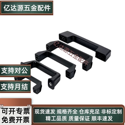 C-UPCN90/120/180 C-UPCA90/120/180 外装型树脂拉手尼龙塑料ABS