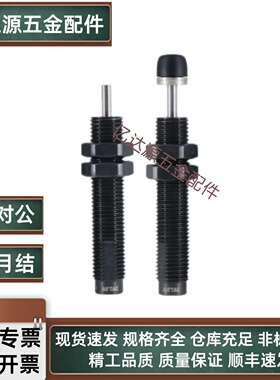 可调型油压缓冲器C-AD1210 1412 1415 1425 1612 2016 2020-N-SC