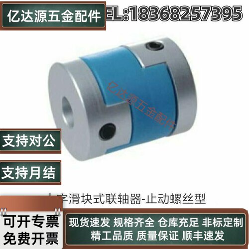 CPDS CPDSK-D16 20 25 32 40 50-8/10/12/14/15/19十字滑块联轴器