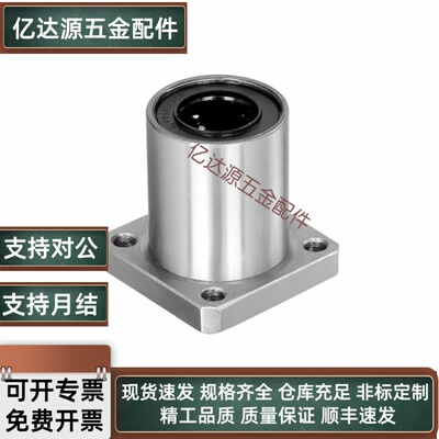 LHFSW-N6 N8 N10 N12 N13 N16 N20 N25 N30 双衬型方法兰直线轴承