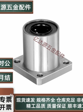E-LBKMS8 10 12 16 20 25 30 LUU 双衬方法兰钢保型 直线轴承