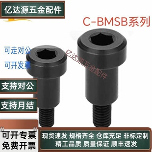 轴承惰轮用螺栓C-BMSB3/4/5/6/8/10-5/10/15/20/25/30/40塞打螺丝