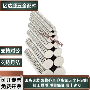 磁铁圆型BLS01/02/03-D4/D5/D6/D8/D10-L1/L2/L3/L4/L5/L6/L8/L10