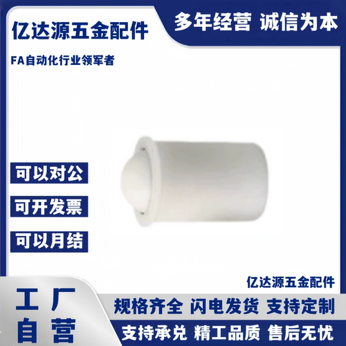 怡合达PFPR=ZAL31-D7/9/13/15/24压入式滚轮型定位珠树脂球头