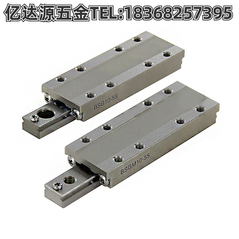 替代米思米BSG BSGP BSGM6-25 6-40 8-25 8-40滚珠直线导轨