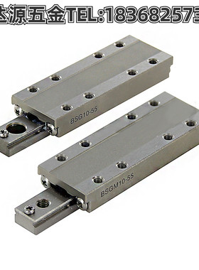 替代米思米BSG BSGP BSGM6-25 6-40 8-25 8-40滚珠直线导轨