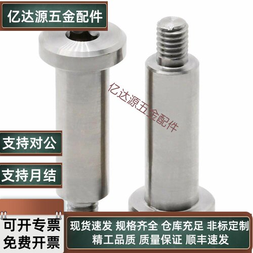MJR11 12 14-D4 D5 D6 D8 D10 D12 D13 D15-L5~L22-A-E-F台阶螺丝