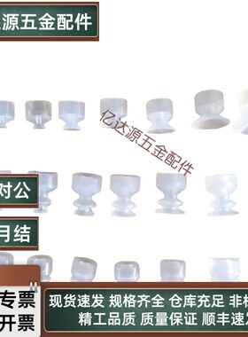 VB8真空吸盘U15-2红色波纹吸盘U8 B10-2工业气动元件BT-15吸嘴B8