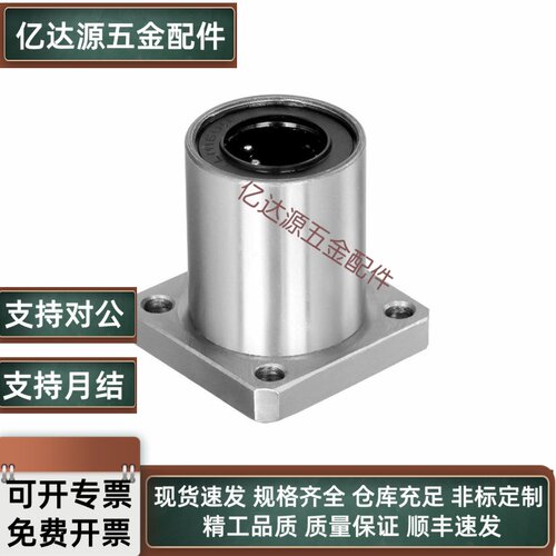 替换米直线轴承 E-LLHFCM 6 8 10 12 13 16 20 25 30 35 40 50 60