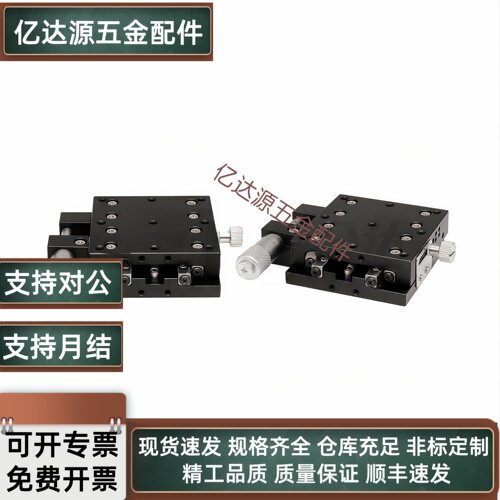 XY轴手动位移台EJB01/E-EIC31 XYPG/XYCRS 25 40 60 80 100滑台