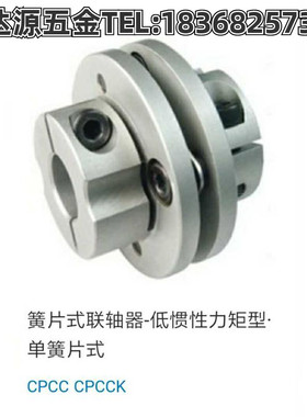 CPCD CPCDK-D34 d39 d44 d56簧片式联轴器-低惯性力矩型双簧片式