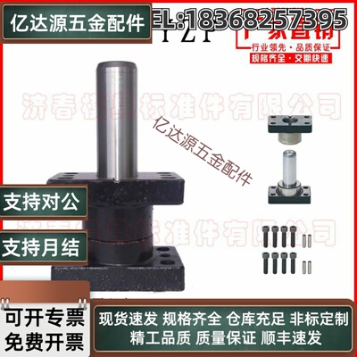 MYZP独立导柱MMYP滑动外导柱导套模具配件 钢球衬套座式导向组件