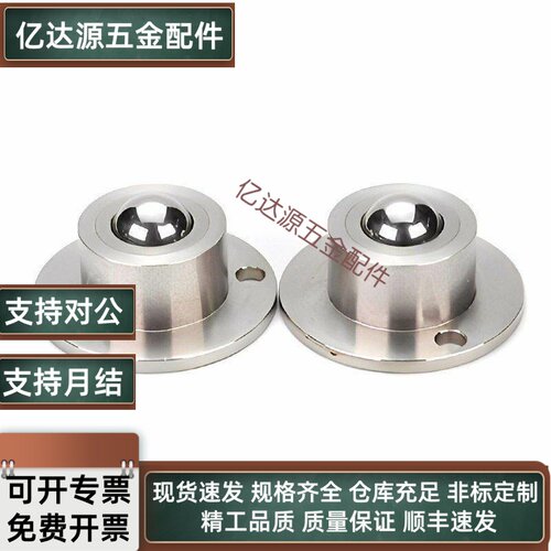 钢珠滚轮BCHF/27/30/39/48 牛眼滚轮万向球QDA21-D27-D30-D39-D48