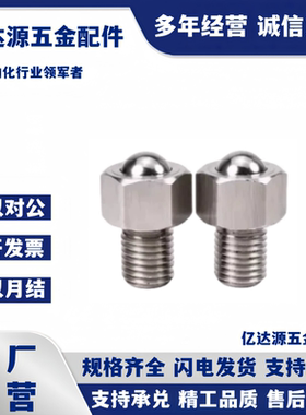 六角螺栓型万向滚珠牛眼 BCHL5 6 8 10 12 16 20 钢珠滚轮