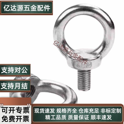 吊环螺丝 吊环螺母SLMNK SLMNL-M8 M10 M12 M16 M20 M24 M30
