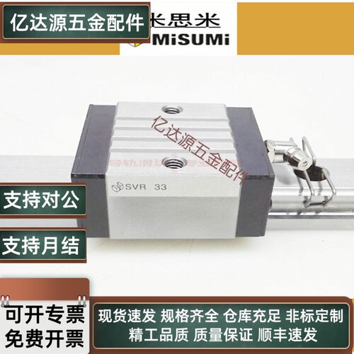 米思米直线性滑轨滑块 SSVR24 SSVR28 SSVR33 SVR24 SVR33 SVR28