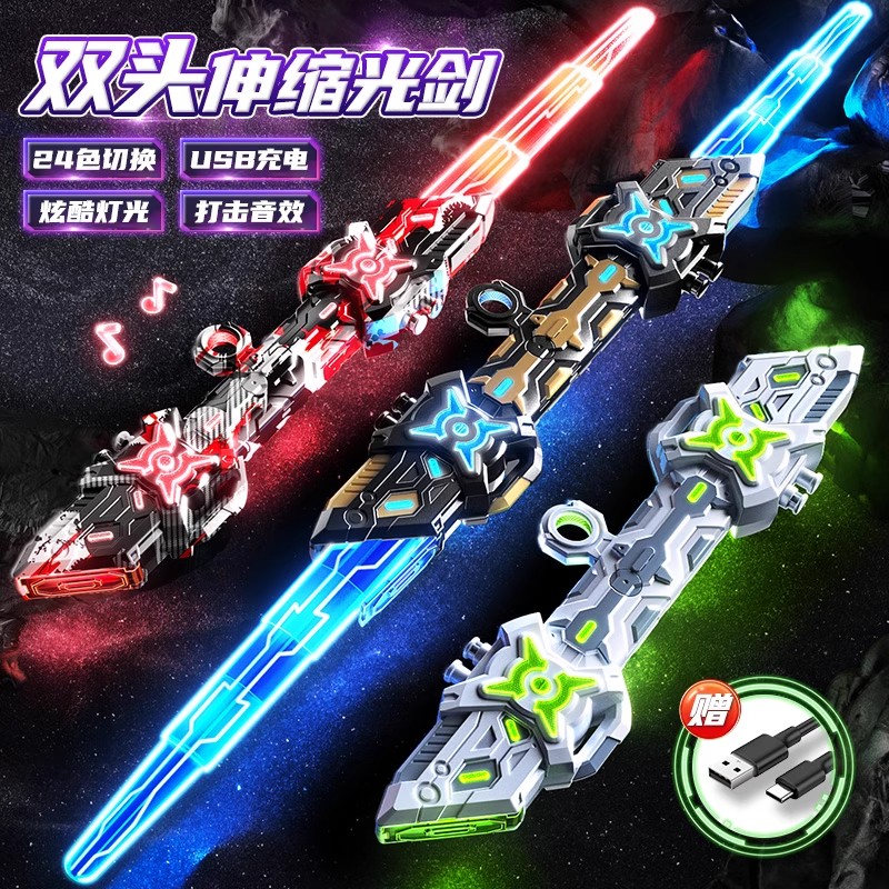 雷鸣二合一双刃伸缩光剑儿童玩具