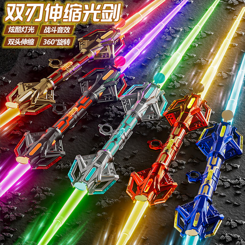 火旋剑二合一双刃伸缩光剑玩具剑