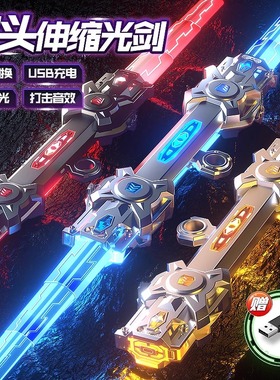 双头伸缩光剑儿童玩具男孩发光宝剑二合一双刃激光剑七彩夜荧光棒