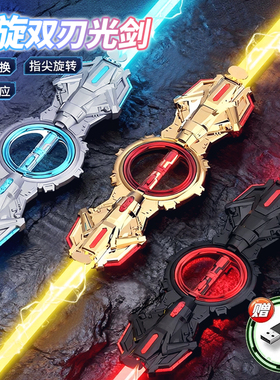 火旋剑双刃光剑儿童玩具剑男孩双头伸缩轴承旋转刀发光宝剑激光剑