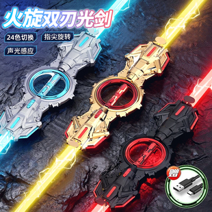 火旋剑双刃光剑儿童玩具剑男孩双头伸缩轴承旋转刀发光宝剑激光剑