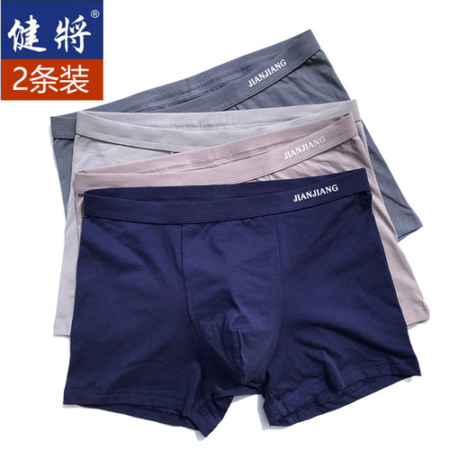 平角裤健将纯棉无痕男生