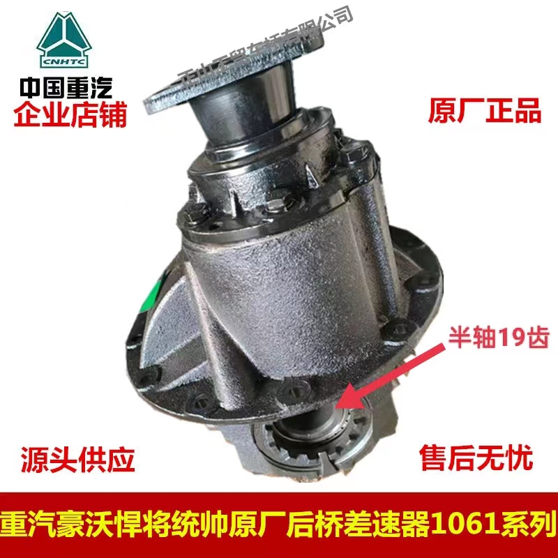 青岛解放虎V虎威山区车型后桥差速器总成小东风牙包齿轮改速比