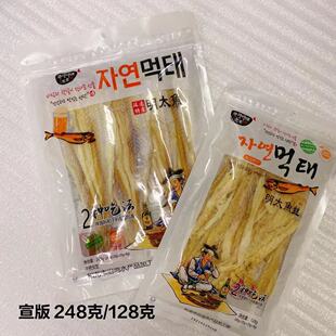 延吉特产光景牌干明太鱼即食下酒菜硬板真味干明太鱼248克