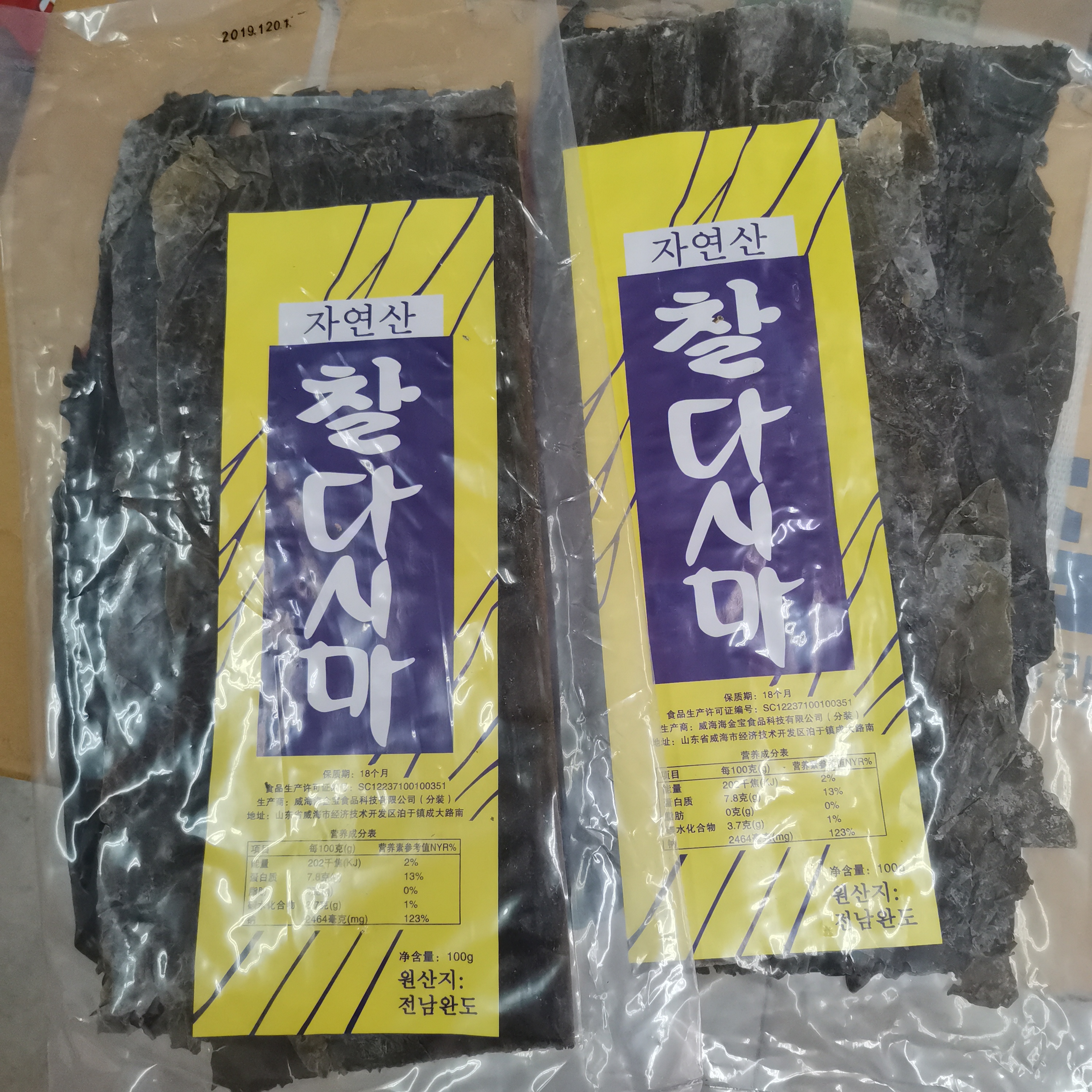 韩国韩国海带昆布昆布海带