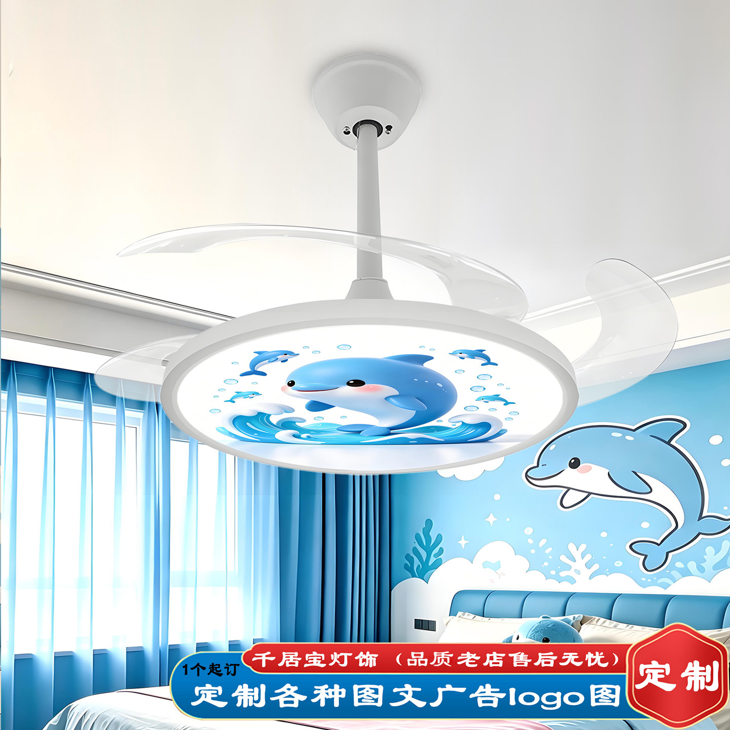 定制儿童房风扇灯卡通恐龙海豚灯