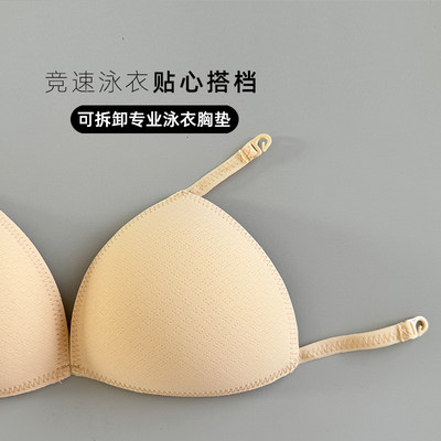 BUNNYBUMS可拆卸专业泳衣胸垫防凸点活动挂杯运动游泳衣专用罩杯