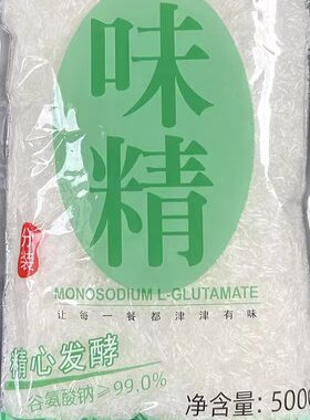 52元5包海天味精幼针500克酿造味精提鲜火锅用料调味料火锅料