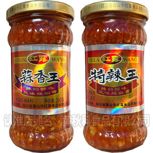 红露蒜香特辣王260g瓶装野山椒风味辣椒酱下饭菜香辣拌饭油泼辣子