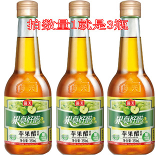 海天苹果醋350ml浓甜型果汁酿造拌凉菜沙拉鸡尾酒饮品饮料