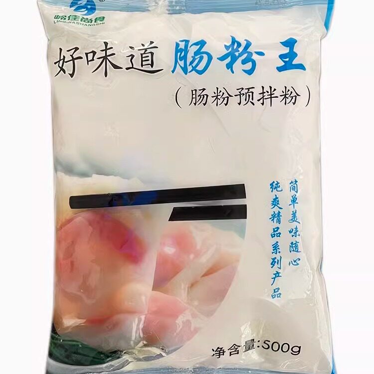 岭佳尚食好味道肠粉王专用粉500g/包 布拉肠粉预拌粉家用点心早茶