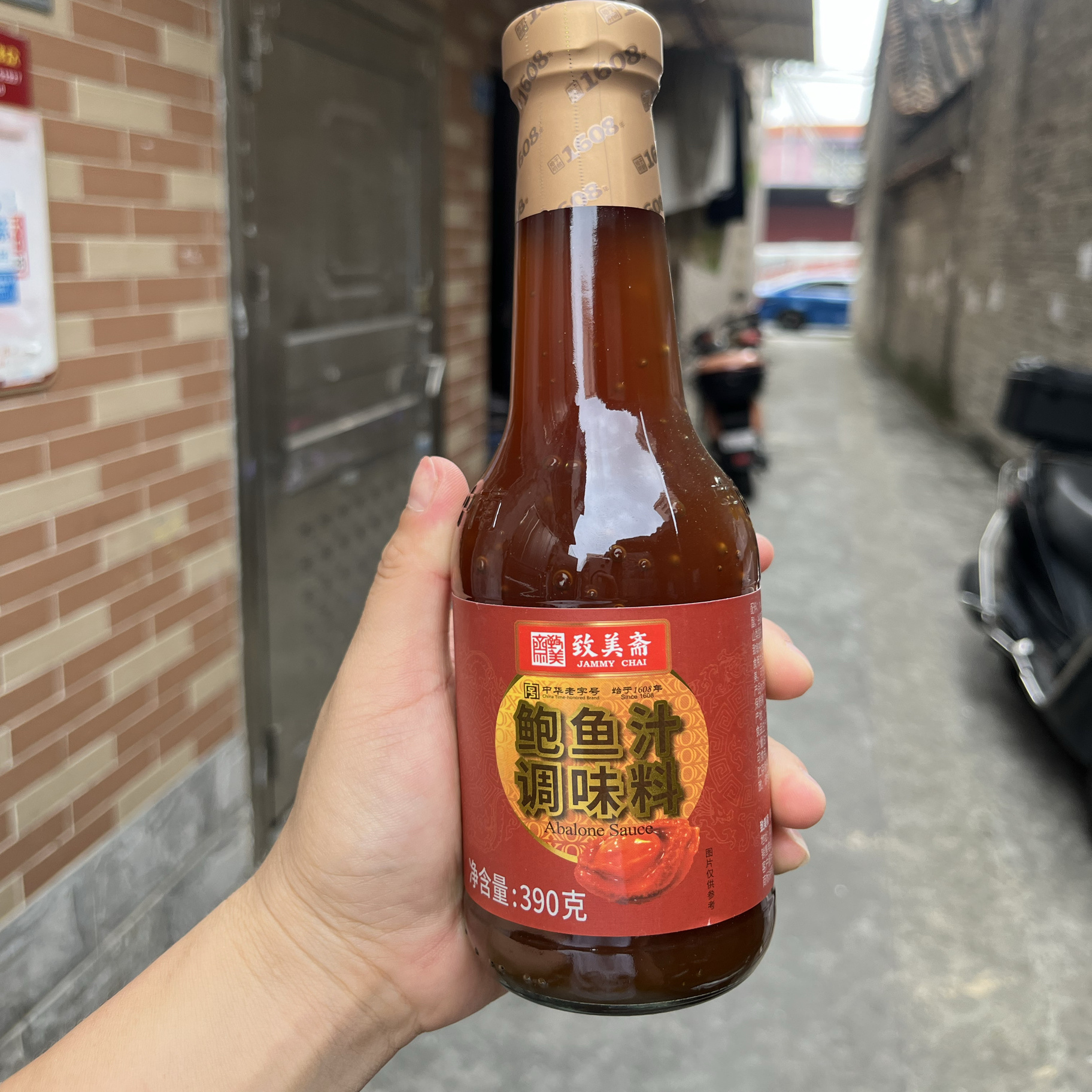 3瓶45元致美斋XO酱鲍鱼风味调味料390克 蒸排骨海鲜酱调料捞伴饭