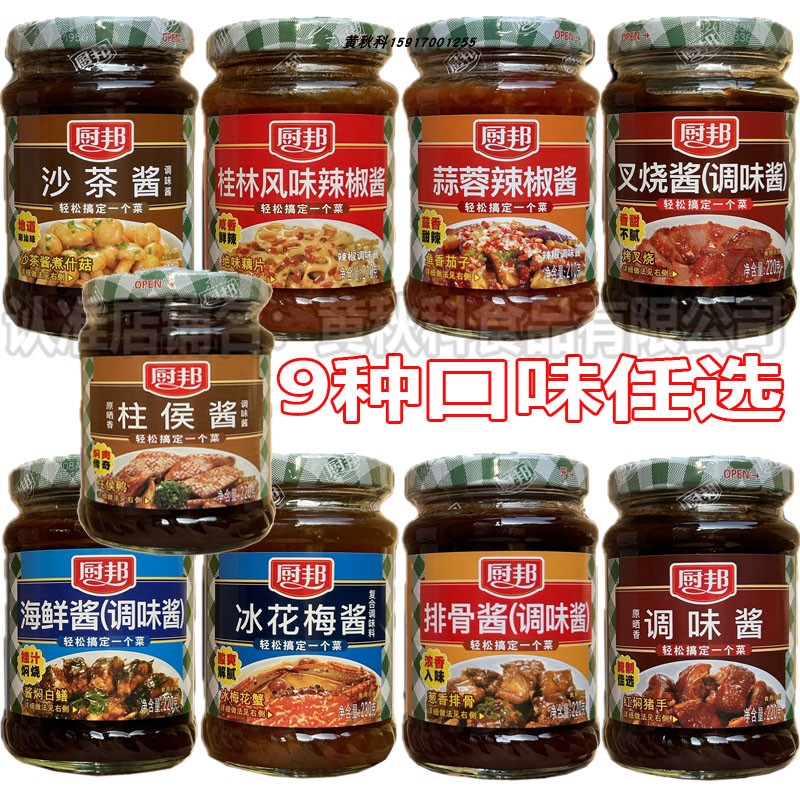 厨邦酱料海鲜排骨沙茶黄豆叉烧