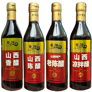 晋洋山西凉拌老陈醋香醋420ml家用食醋纯粮酿造蘸酸爽炒饺子泡菜