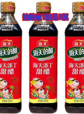 30元3瓶糯米月子醋调理煲