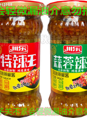 川乐蒜蓉特辣王辣椒酱超辣麻辣