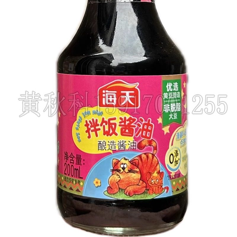 海天拌饭酱油200ml小瓶特级生抽家用豉油厨房调味品妈妈爱儿童