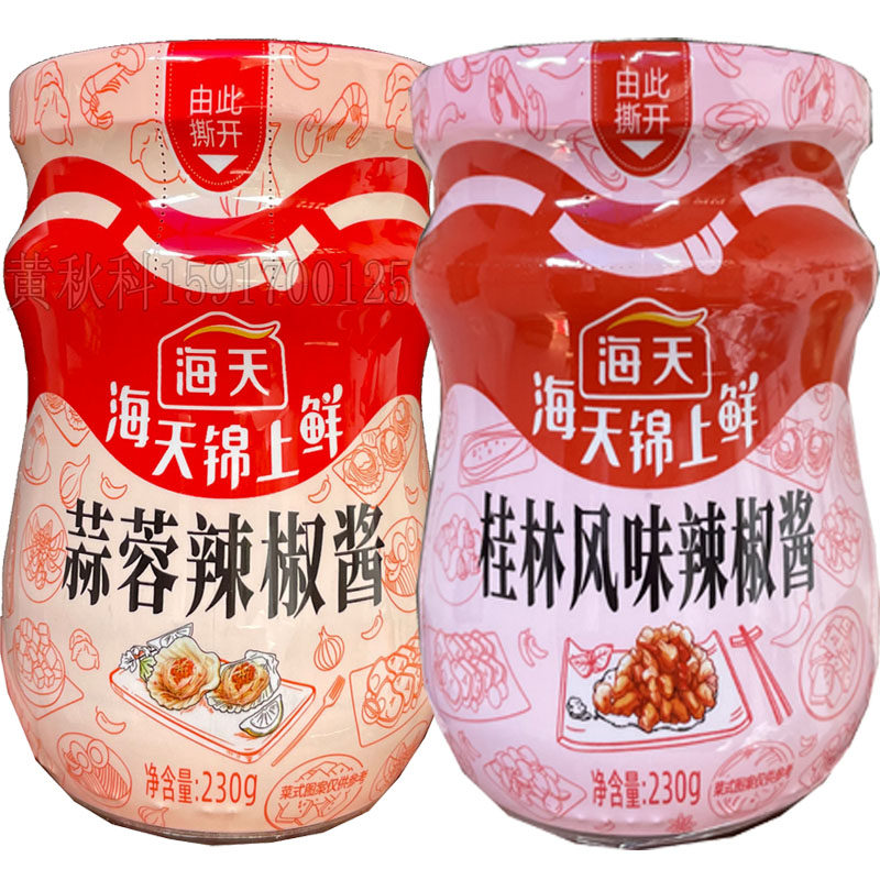 海天锦上鲜蒜蓉辣椒酱桂林辣椒酱230g特辣王调味酱料下饭菜拌面酱,粮油调味/速食/干货/烘焙,酱类调料,淘宝优惠券,粉丝福利购,淘宝优惠卷