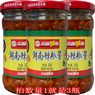 25元 湘味蒜香特辣王指天椒剁酱超辣 3瓶尖峰湖南辣椒酱240克